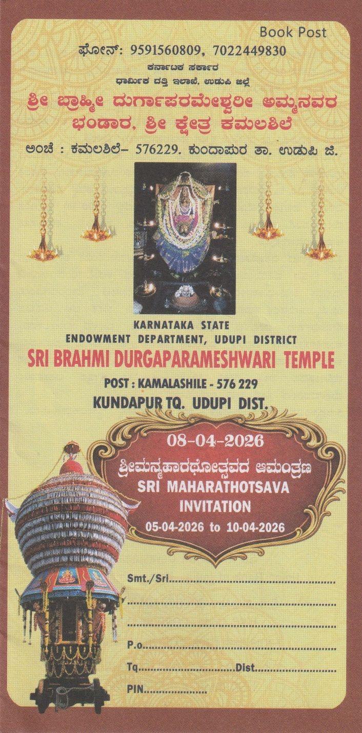 kamalashile 11_page-0001.jpg